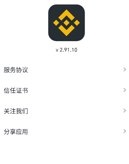 100倍合约币安app官网下载最新版下载安装教程